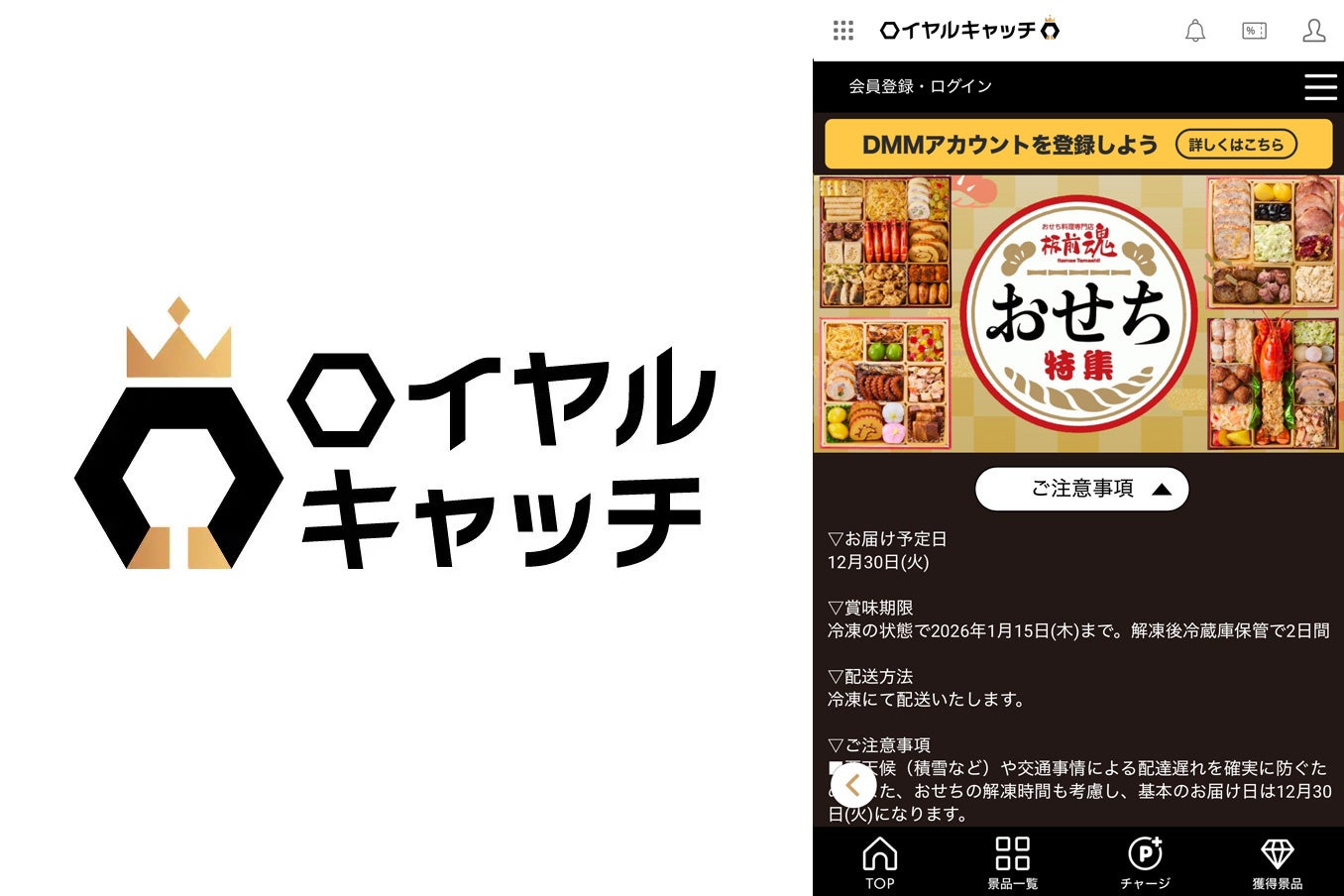 「蜘蛛ですが、なにか? 迷宮の支配者」にてアニメ「無職転生 ～異世界行ったら本気だす～」とのコラボが開催！