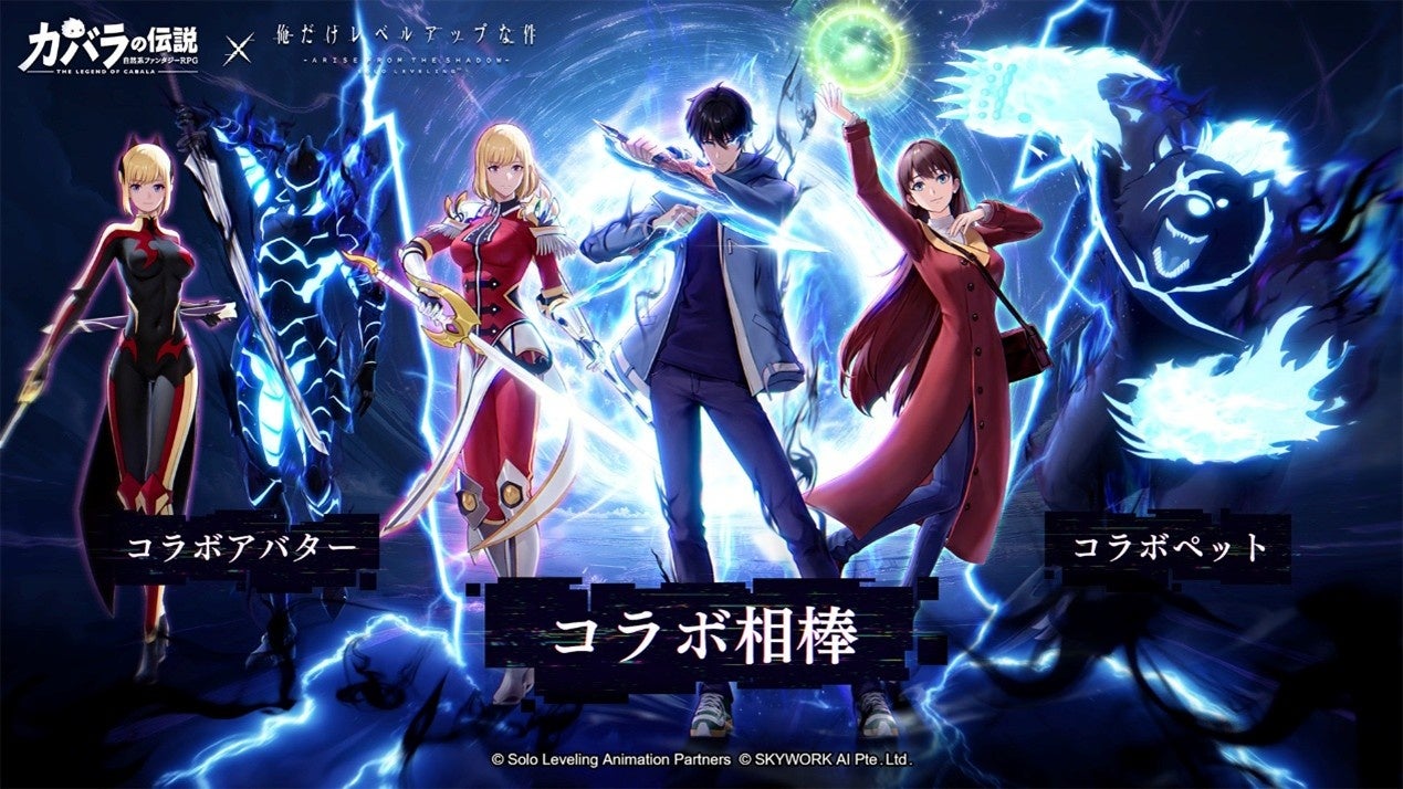 「蜘蛛ですが、なにか? 迷宮の支配者」にてアニメ「無職転生 ～異世界行ったら本気だす～」とのコラボが開催！