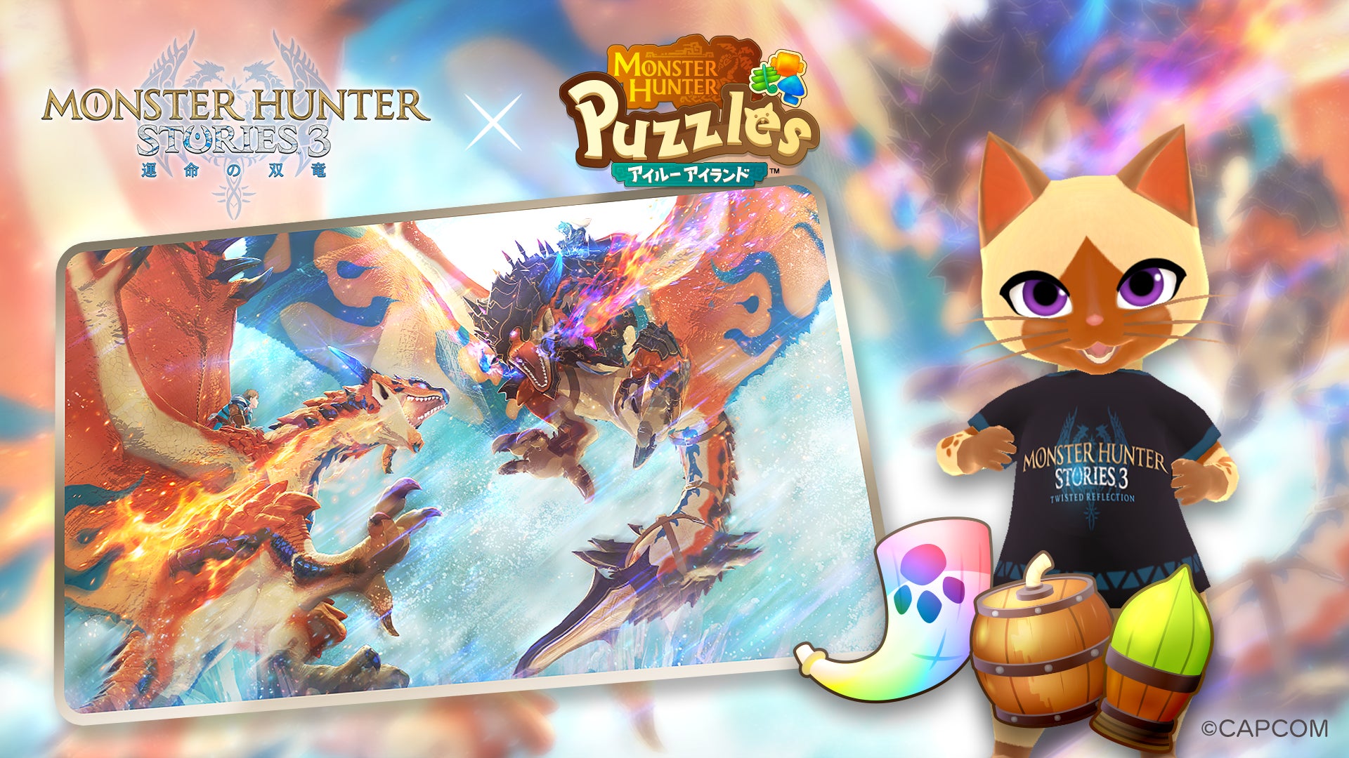 『モンスターハンターパズル アイルーアイランド』で『モンスターハンターストーリーズ3　～運命の双竜～』予約開始記念コラボを開催！