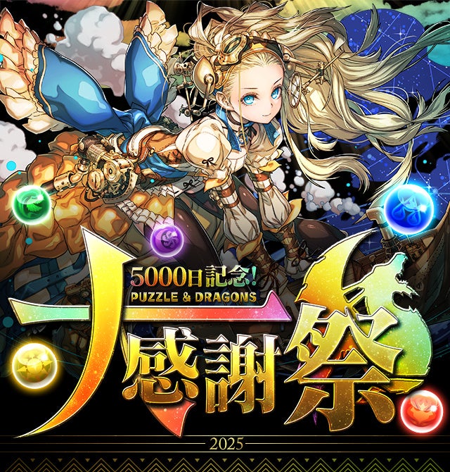 『サマナーズウォー: Sky Arena』SWC2025ワールド決勝閉幕！世界王者はPU​選手！！