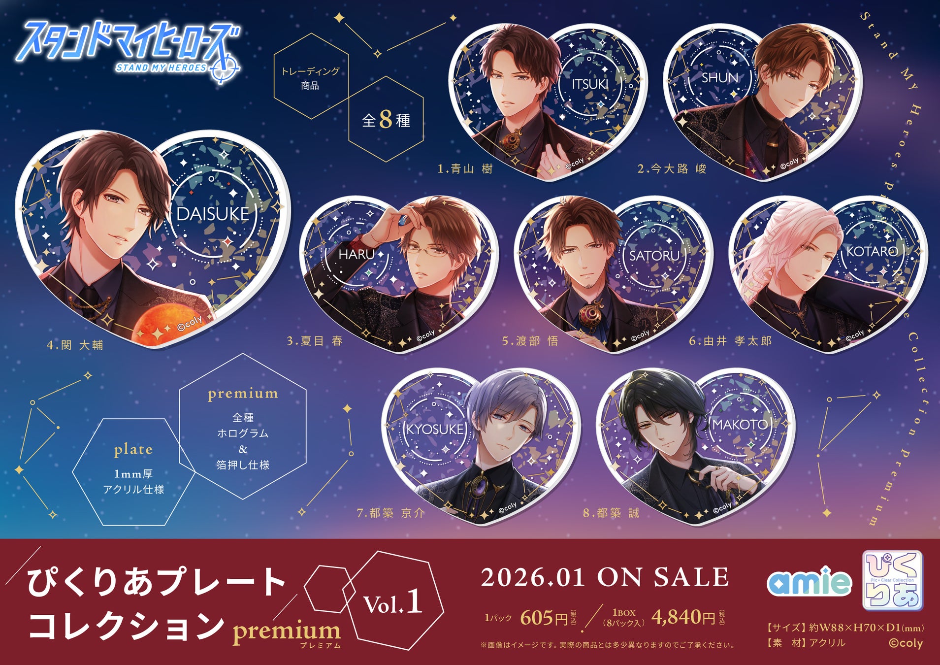 『同級生2リメイク』より公式監修のもと鳴沢唯たちが通う「八十八学園」の女子制服が登場！【株式会社コスパ】