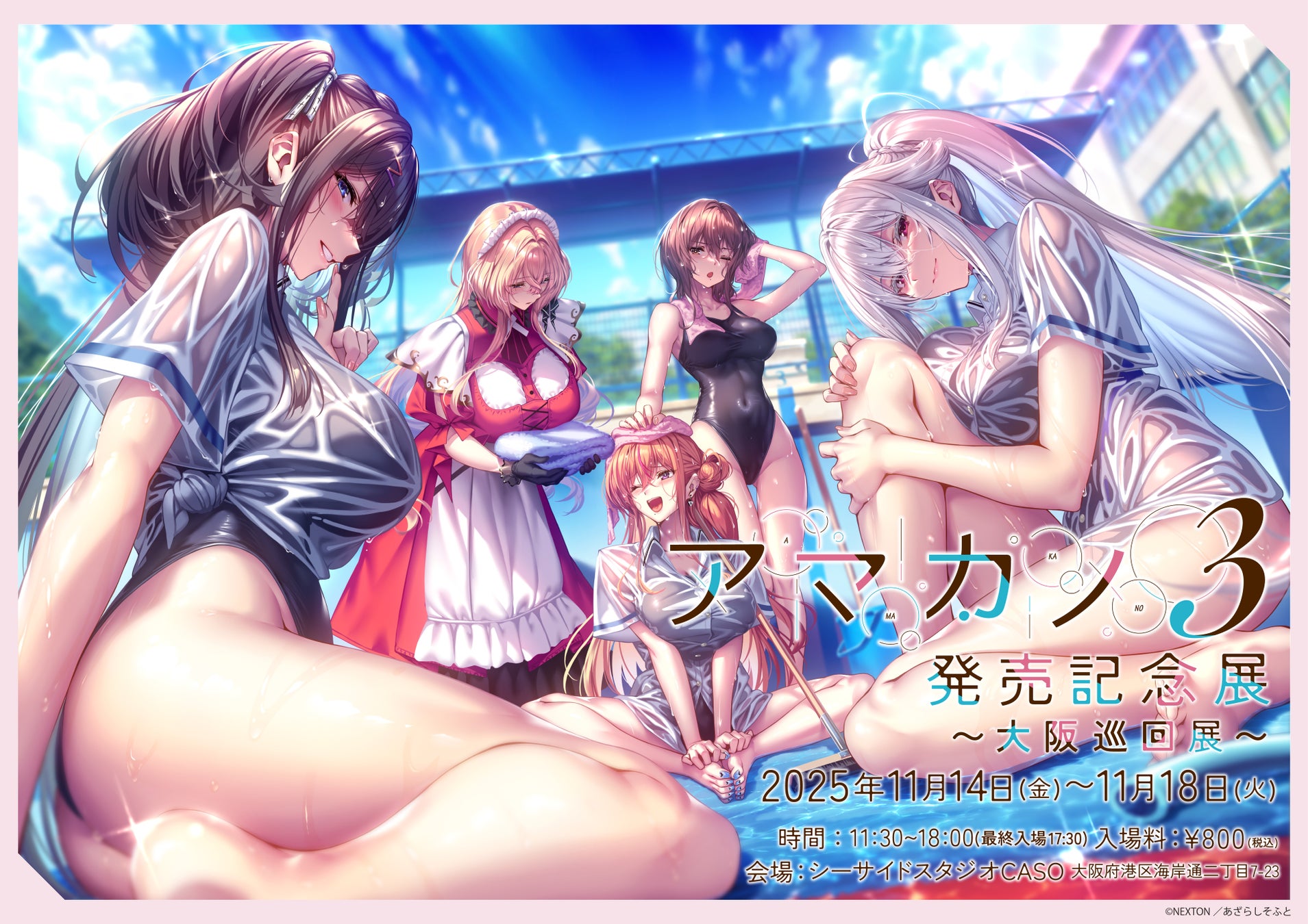 スマホ向け本格オンラインRPG『剣と魔法のログレス いにしえの女神』<まもなくログレスは12周年!前夜祭開幕!>