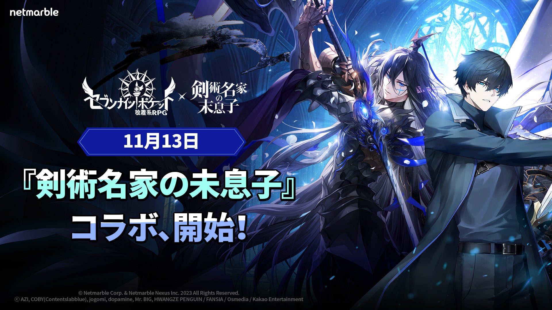 『XXL 漢気二丁目』事前登録開始！事前登録開始を記念して豪華景品がもらえる事前登録キャンペーンを開催！