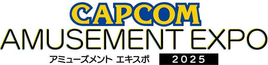 「アミューズメント エキスポ 2025」カプコン出展情報を公開！