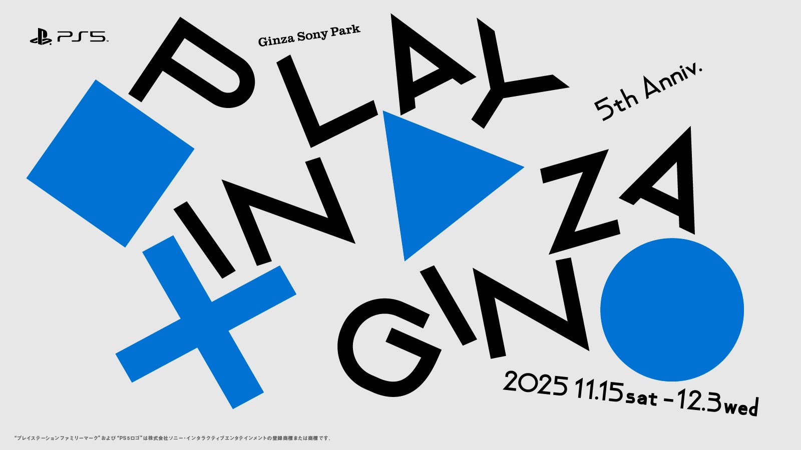 【GRAPHT】PlayStation®5発売5周年記念イベント「PLAY IN GINZA」出展決定