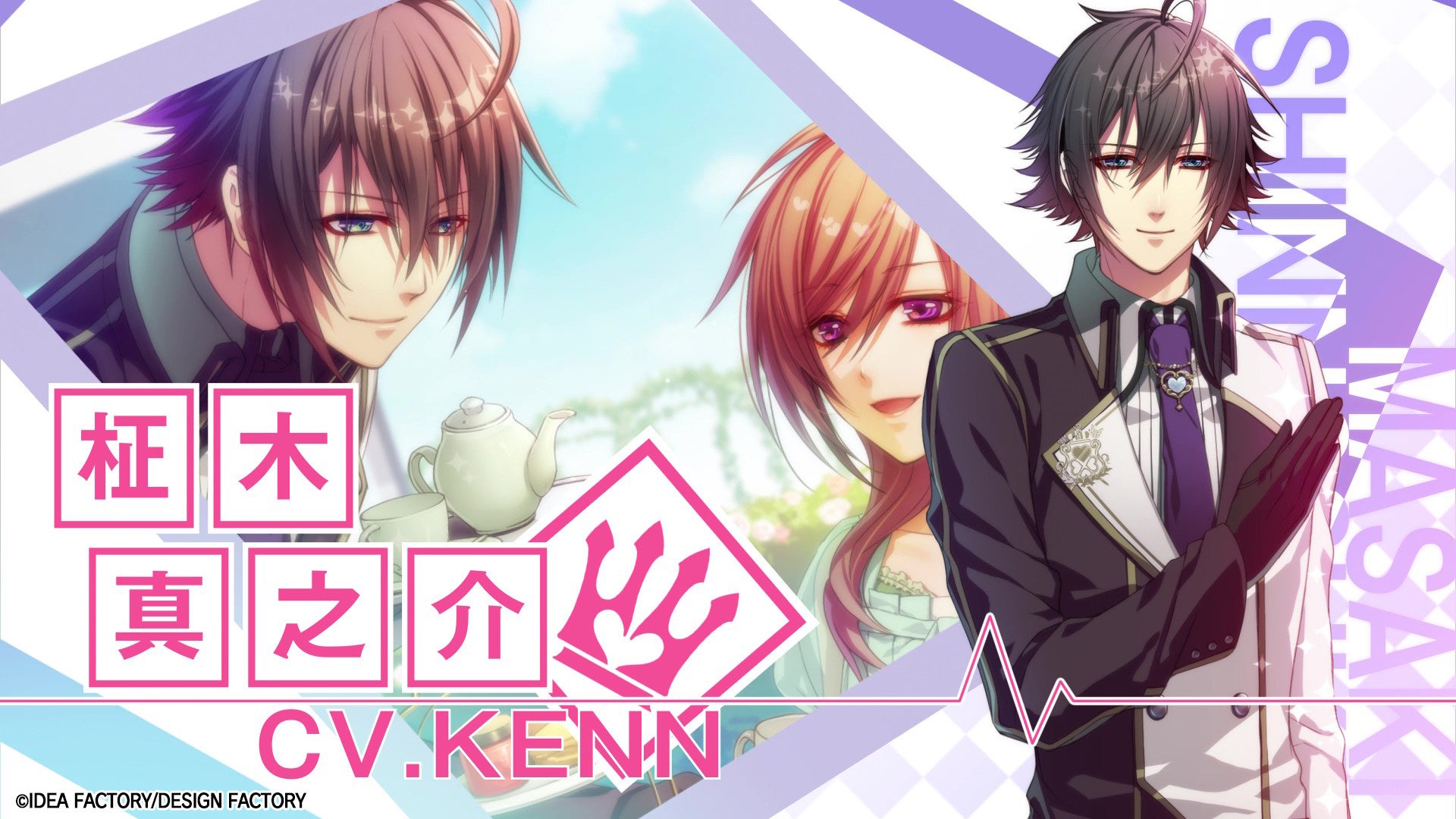 オトメイトブランドの名作たちを集めた「オトメイト グラフィティ」第13弾「Glass Heart Princess for Nintendo Switch」プロモーションムービー公開！