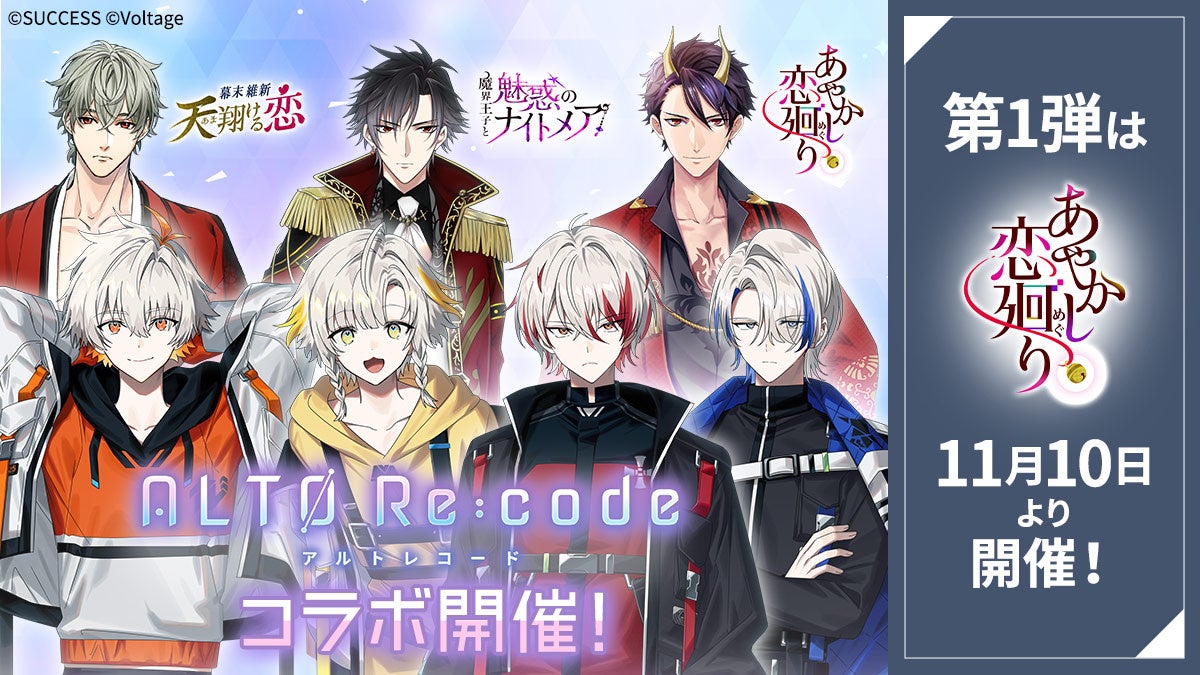 もしも人気マンガのキャラクターたちが2人プレイ専用ゲーム『違う冬のぼくら』シリーズをプレイしたら……？ 『ブルーロック』『進撃の巨人』『カイジ』『ザ・ファブル』とのコラボ広告が新宿駅をジャック！