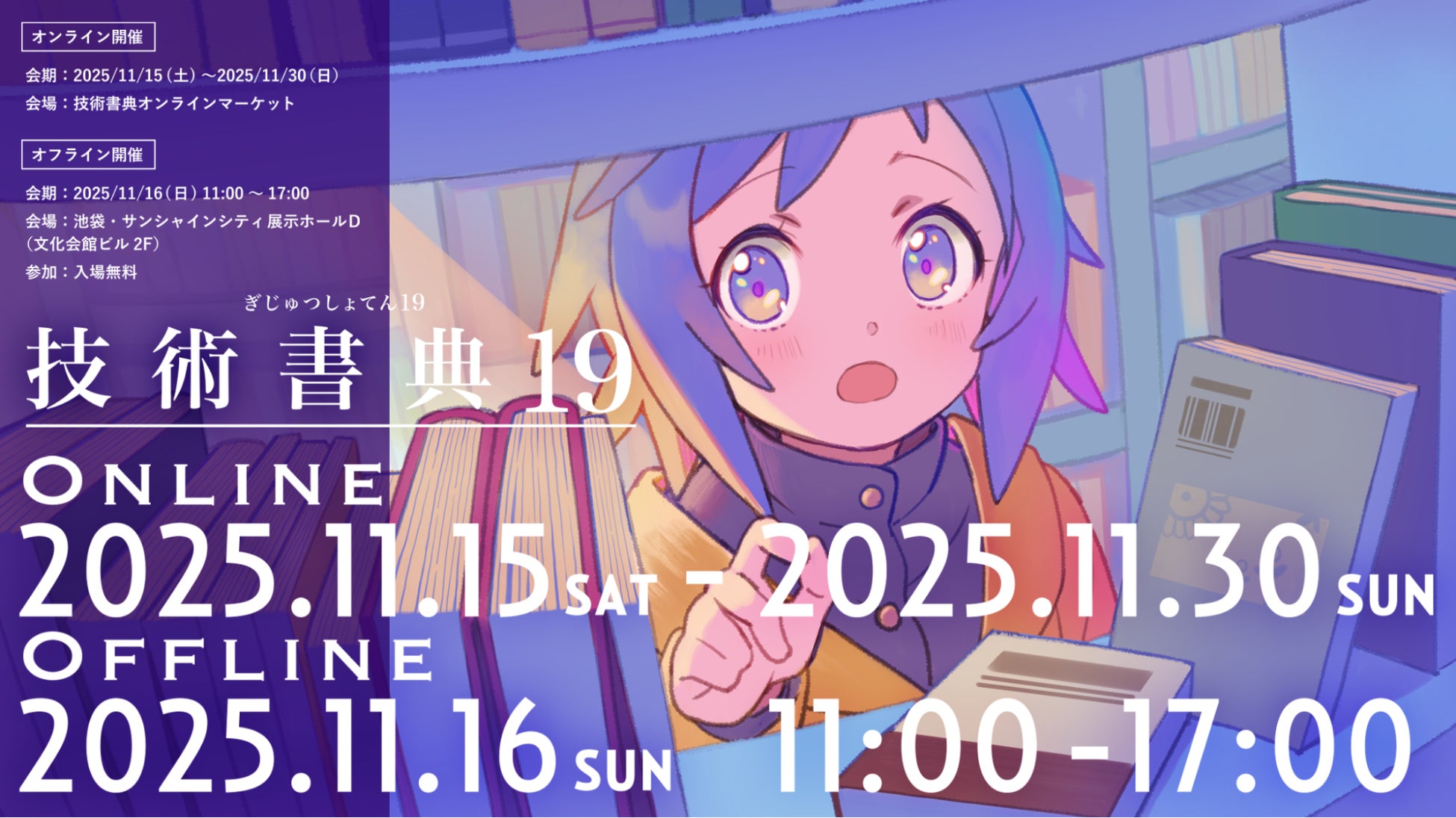 富士急ハイランド史上屈指の集客を記録！「TWICE LOVELYS×GiGOキャンペーン 2025」ファイナルイベント