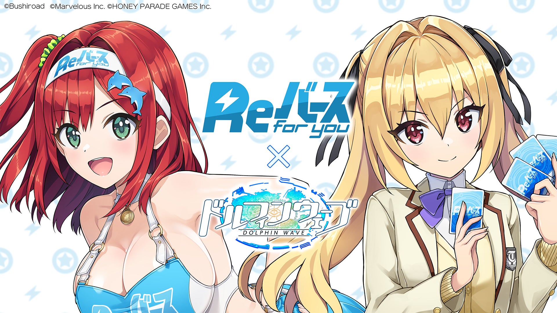 『ドルフィンウェーブ』『Reバース for you』スポンサーコラボ開催！コラボドルフィン確定ガチャやシナリオイベントが開催！