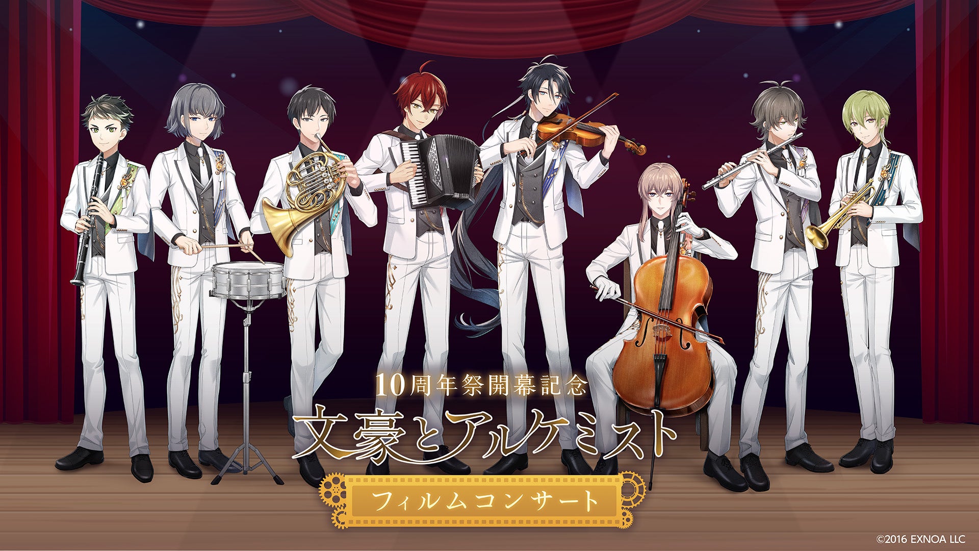 2026/2/1（日）開催「文豪とアルケミスト フィルムコンサート」【描き下ろしイラスト解禁】8名の文豪をお披露目！