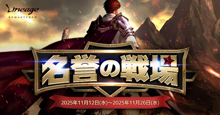 DMM GAMES『文豪とアルケミスト』イベント『文史紀伝「広津柳浪ヲ救出セヨ 前編」』開催！限定召装『広津柳浪ヲ救出セヨ 前編』同時開催のお知らせ