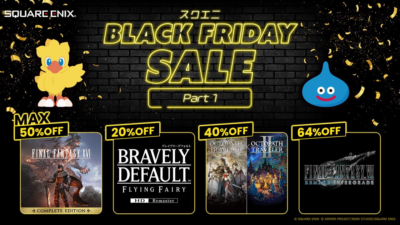 『ブレイブリーデフォルト フライングフェアリー HDリマスター』初セール！「スクエニ BLACK FRIDAY SALE Part 1」開催