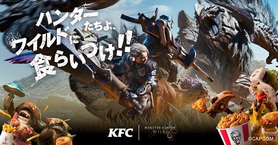 【KFC×モンスターハンターワイルズ】ゲーム内アイテム＆豪華オリジナルグッズが手に入る！「モンハンコラボパック」11月19日(水)から12月16日(火)の期間限定販売