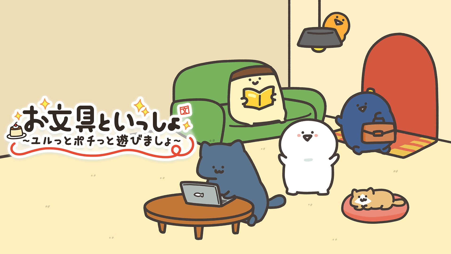 Nintendo Switch™用ゲーム『蟲神器 めざせ!最強の蟲主』本日2025年11月13日㈭発売のお知らせ