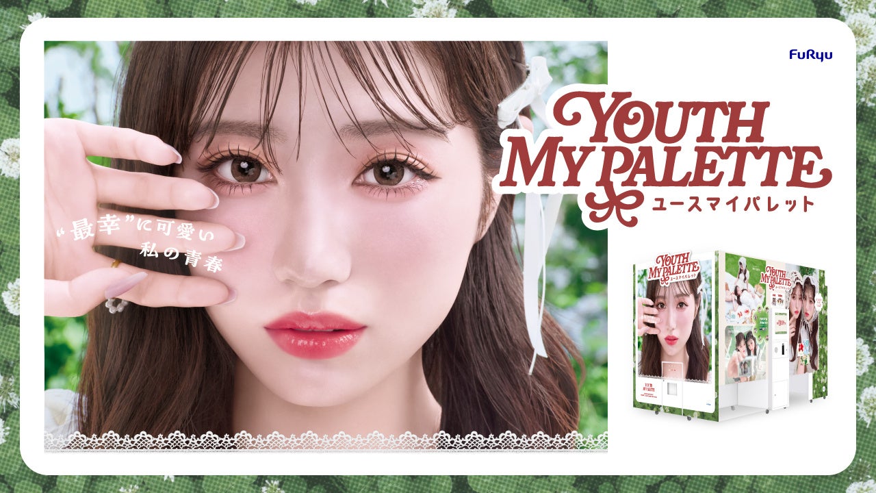 Nintendo Switch™用ゲーム『蟲神器 めざせ!最強の蟲主』本日2025年11月13日㈭発売のお知らせ