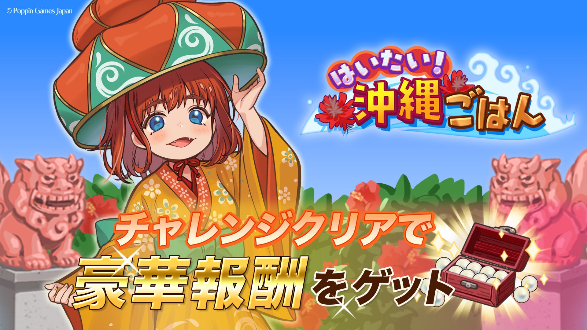 学校がチームビルディングの舞台に!教育機関におすすめの“謎解き×チームビルディング”プログラム『謎めく学校からの脱出』をリリース