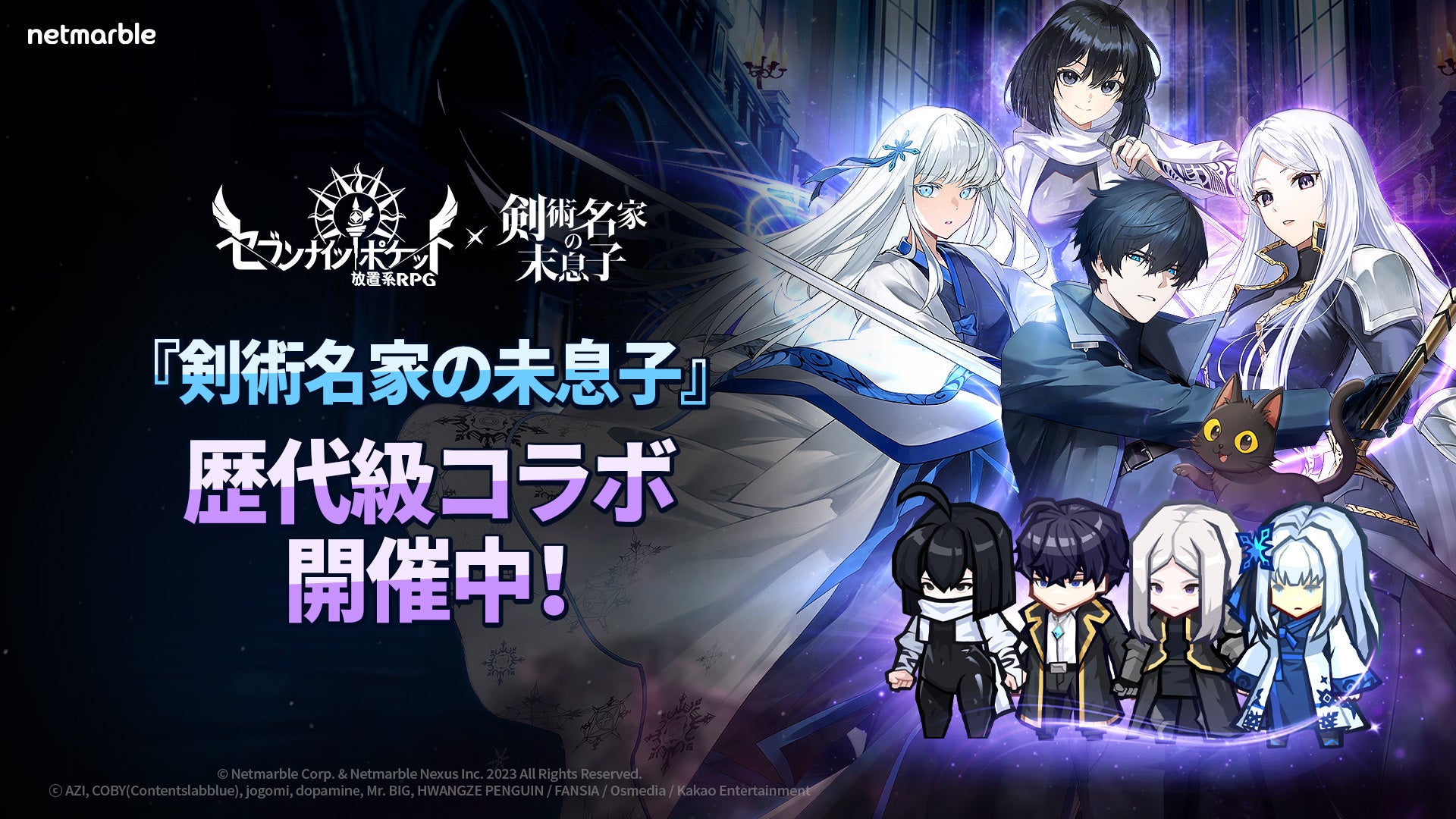 アニメ「遊☆戯☆王」シリーズ×「モンスト」コラボを11月15日（土）12:00より開催！