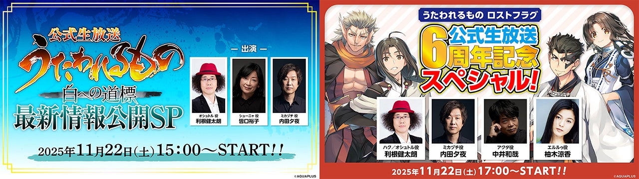 「日本eスポーツアワード2025」第二回中間発表のお知らせ