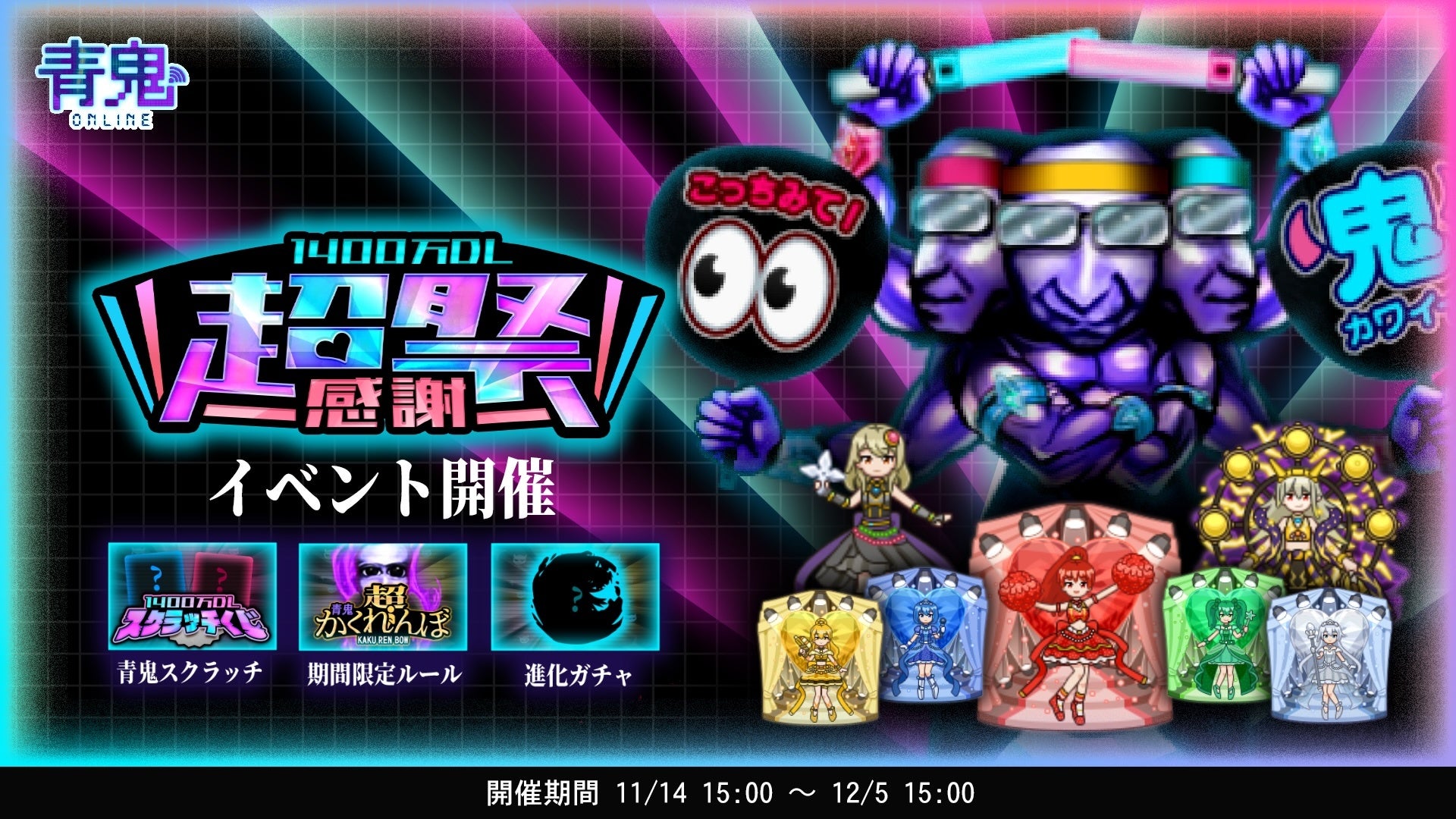 「シルクハット秋葉原」11月22日(土)グランドオープン!