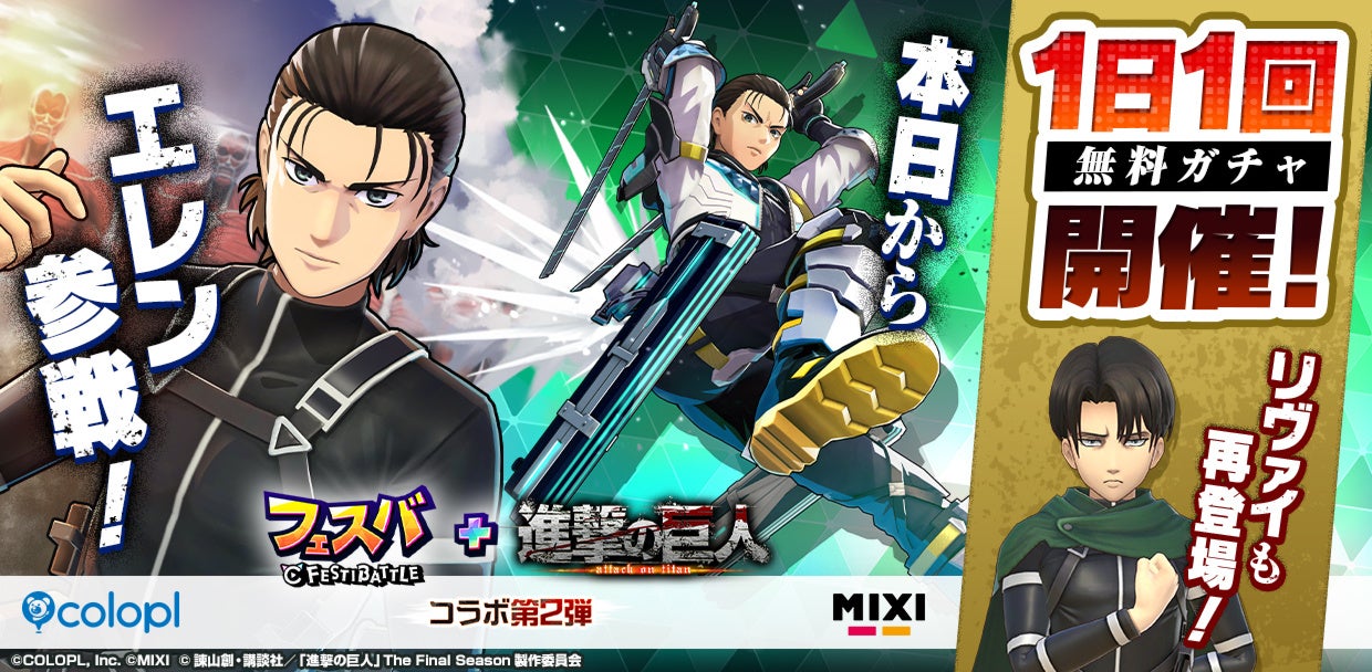 『白猫プロジェクト NEW WORLD’S』メインストーリー「神域のフロンティア編　第１０章」開催！