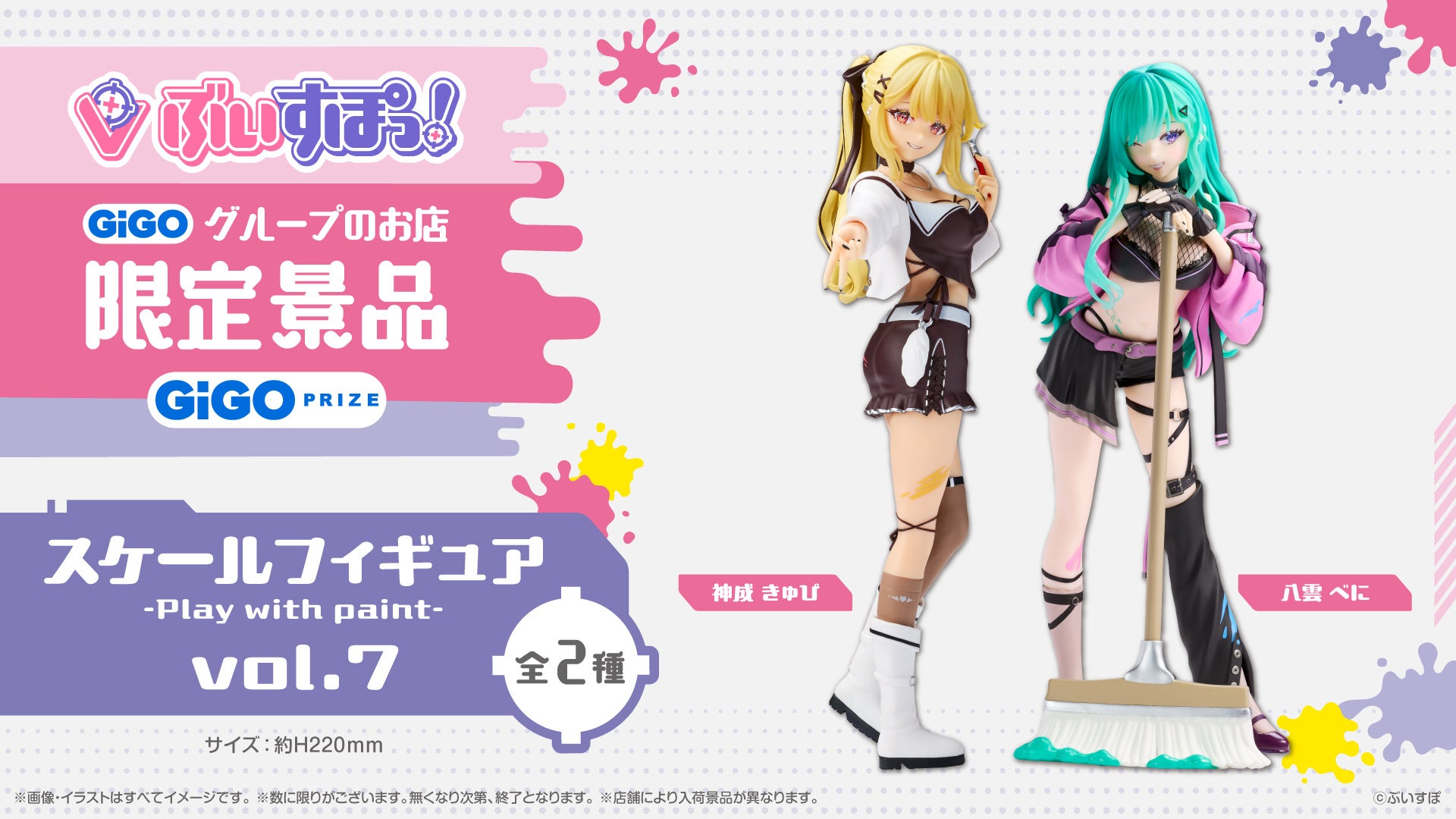 「『フェスバ+ 』×『 進撃の巨人』第2弾」イベントが本日スタート！