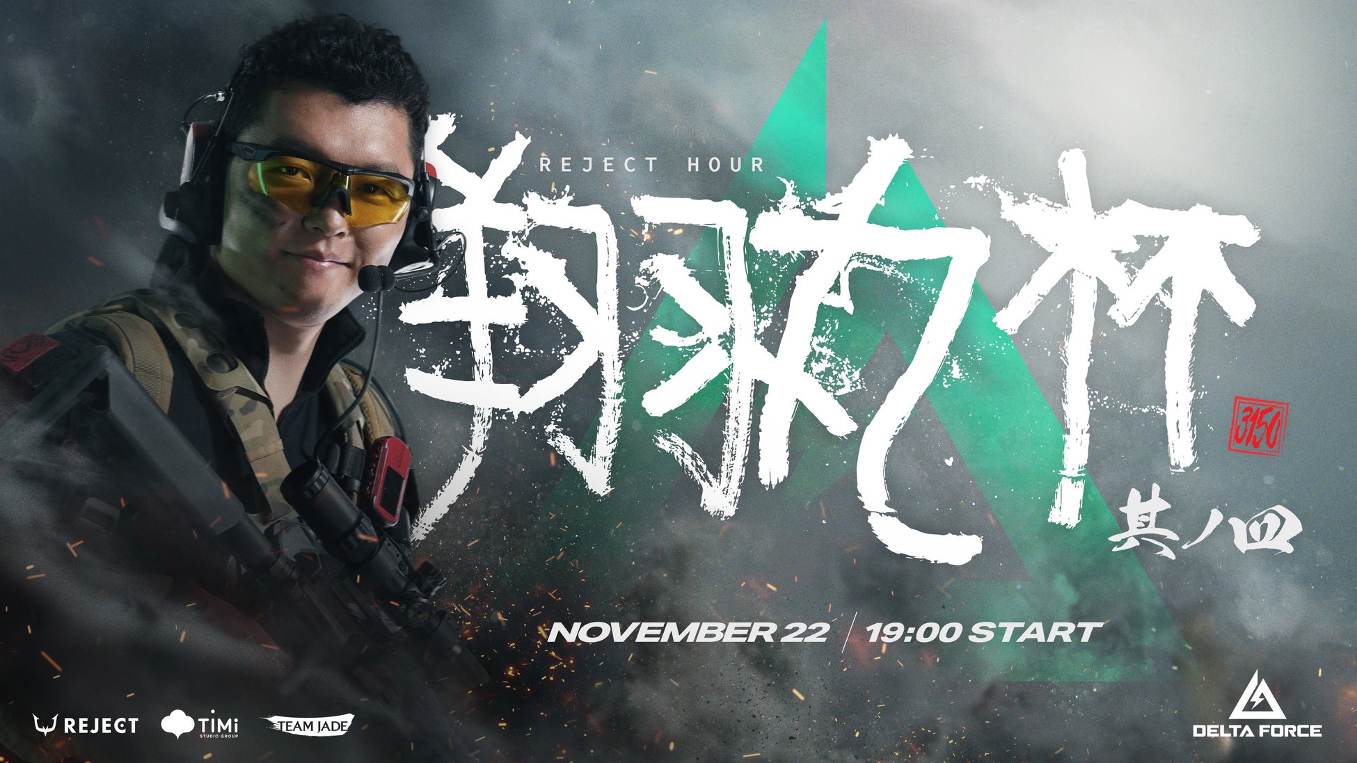 「REJECT Hour 翔丸杯」11月22日（金）19:00より開催決定 — 採用タイトルは「Delta Force: Operations」、賞金総額100万円を懸けて配信者が対戦