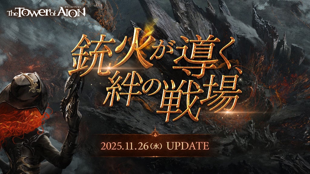 松竹ゲームズ、海外イベントに初参加!上海「WePlay」・台北「G-EIGHT」に連続して出展が決定!