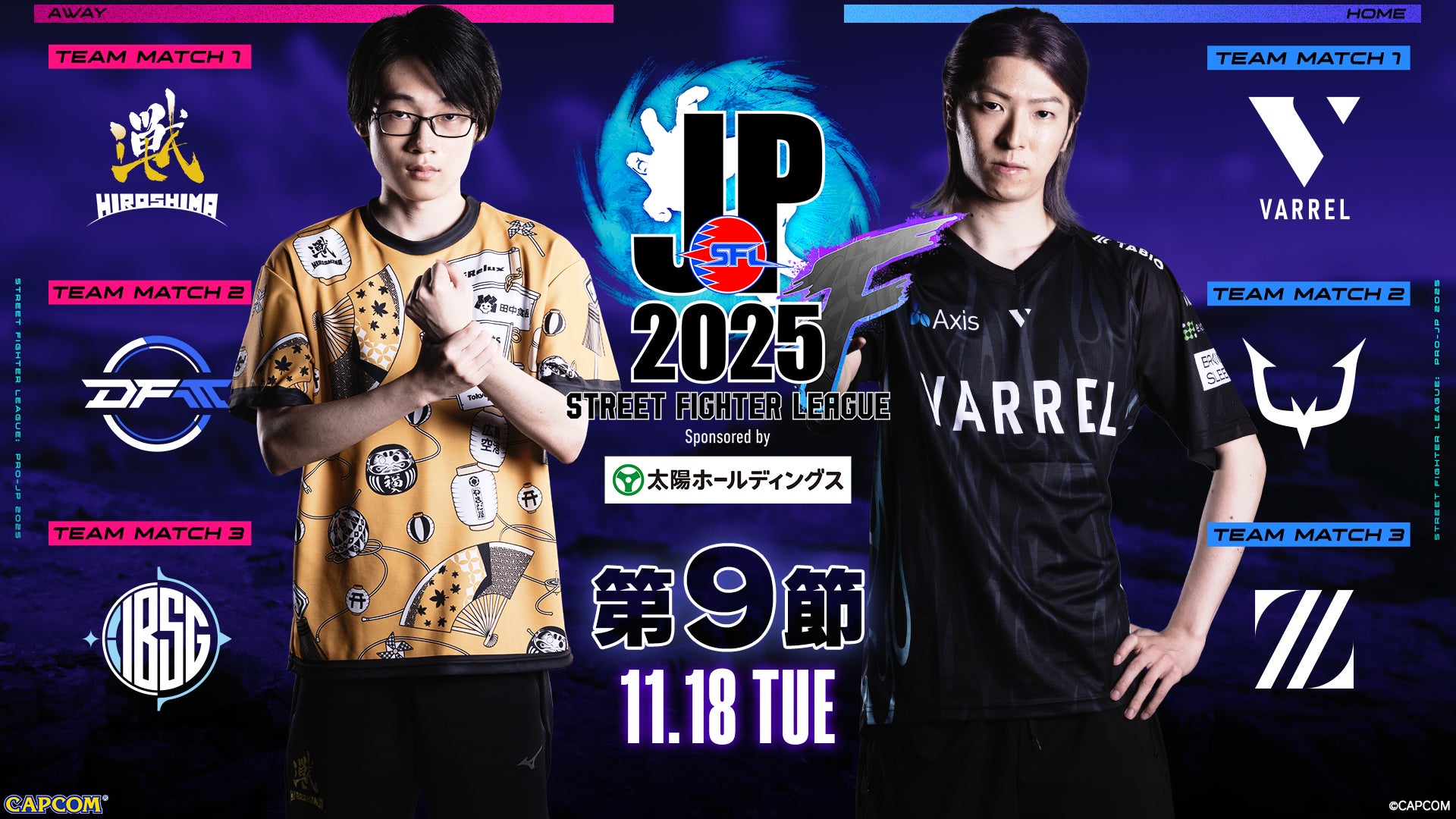 「全国都道府県対抗eスポーツ選手権 2025 SHIGA」『eFootball™』決勝大会出場選手決定