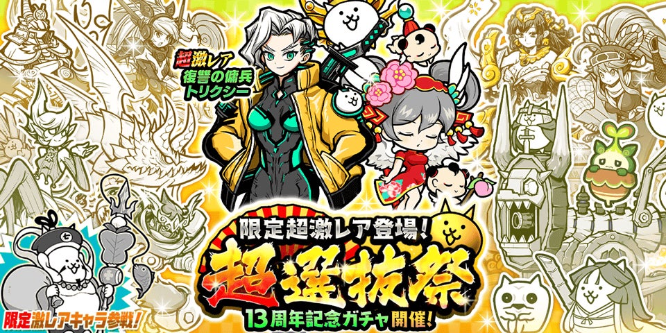 成長するオンラインRPG『眠らない大陸クロノス』サービス開始22周年を記念した大型イベントを開催！