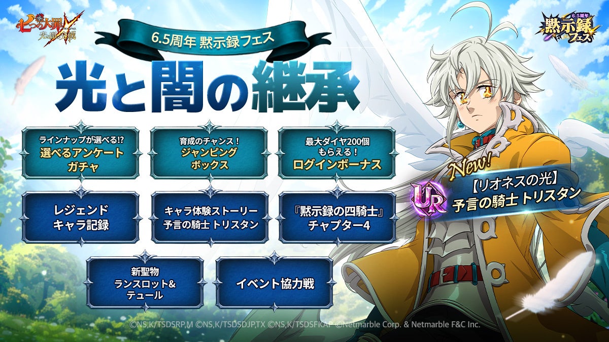 新作MMORPG「Legend of YMIR（レジェンド・オブ・ユミル）」、自分だけのゲーム運営ができるパートナーズサーバー申請を開始！