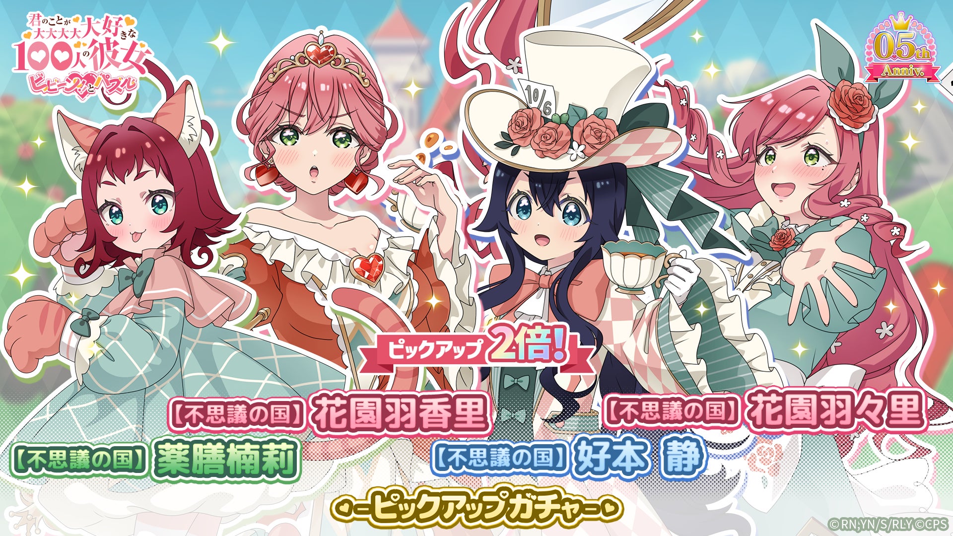 DMM GAMES「夢幻楼と眠れぬ蝶」は11月19日で1周年！1周年を記念したゲーム内新イベント「真夜中の栄冠 ～俺が夢幻楼のNo.1男娼～」＆「妖語り絵巻ガチャ」を開催！