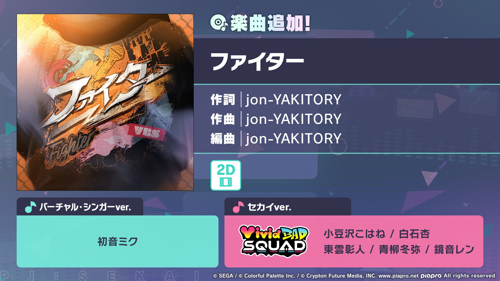 『スターシード：アスニアトリガー』がMVNOサービス「LinksMate（リンクスメイト）」のカウントフリーオプション対象コンテンツとして2025年11月20日（木）より追加！