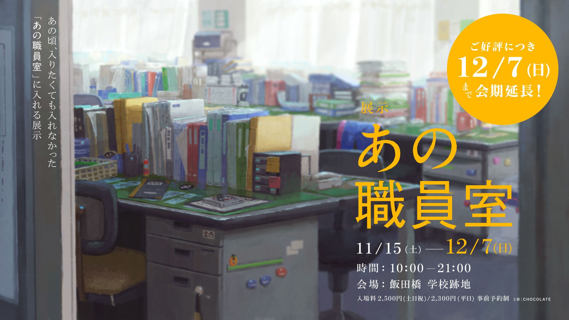 「プリティーシリーズ」最新作『ひみつのアイプリ』アニメの世界観を楽しめるアミューズメントゲーム『ひみつのアイプリ リング５だん』が12月4日（木）スタート