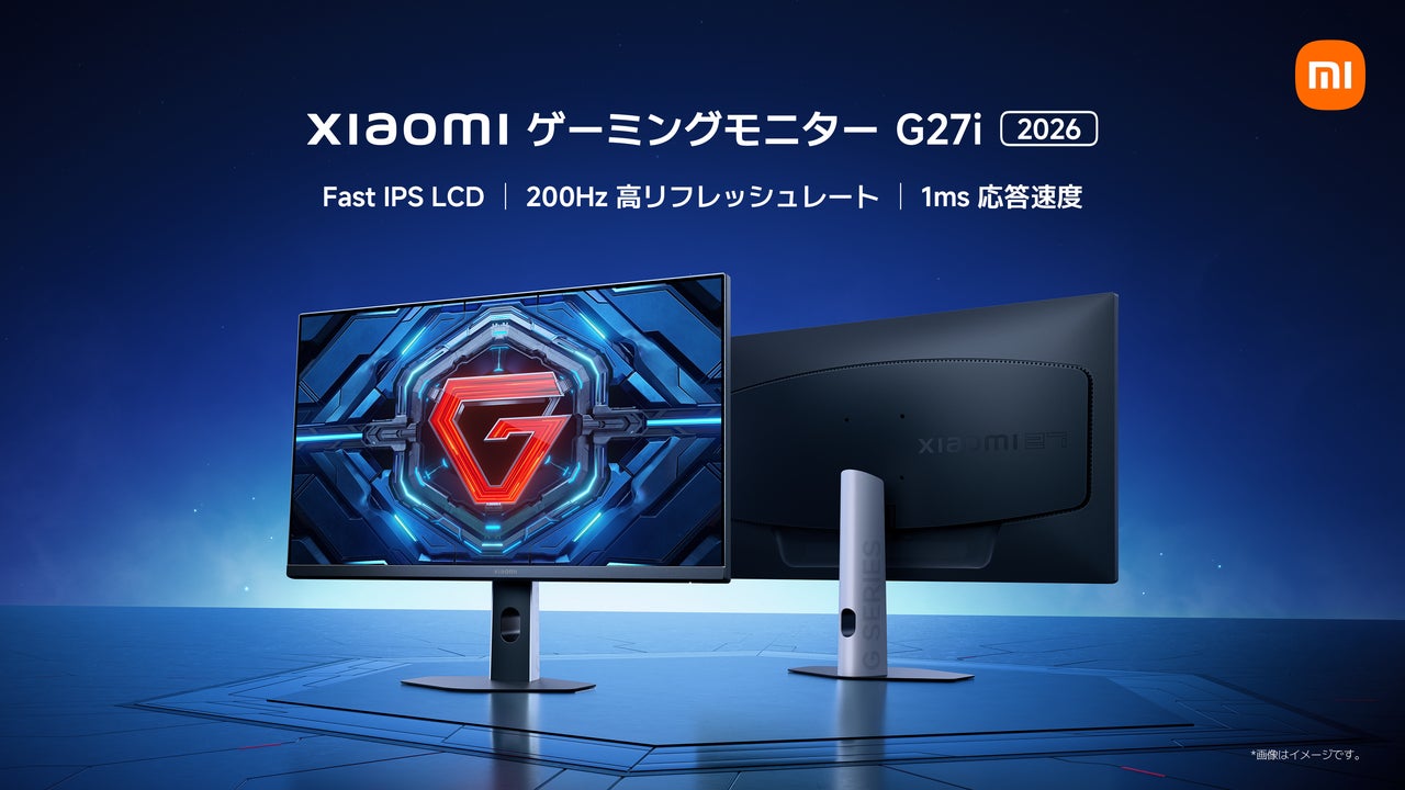 驚異的なディスプレイ性能で臨場感あふれる体験を「Xiaomi ゲーミングモニター G27i」「Xiaomi ゲーミングモニター G24i」を11月21日（金）より発売開始