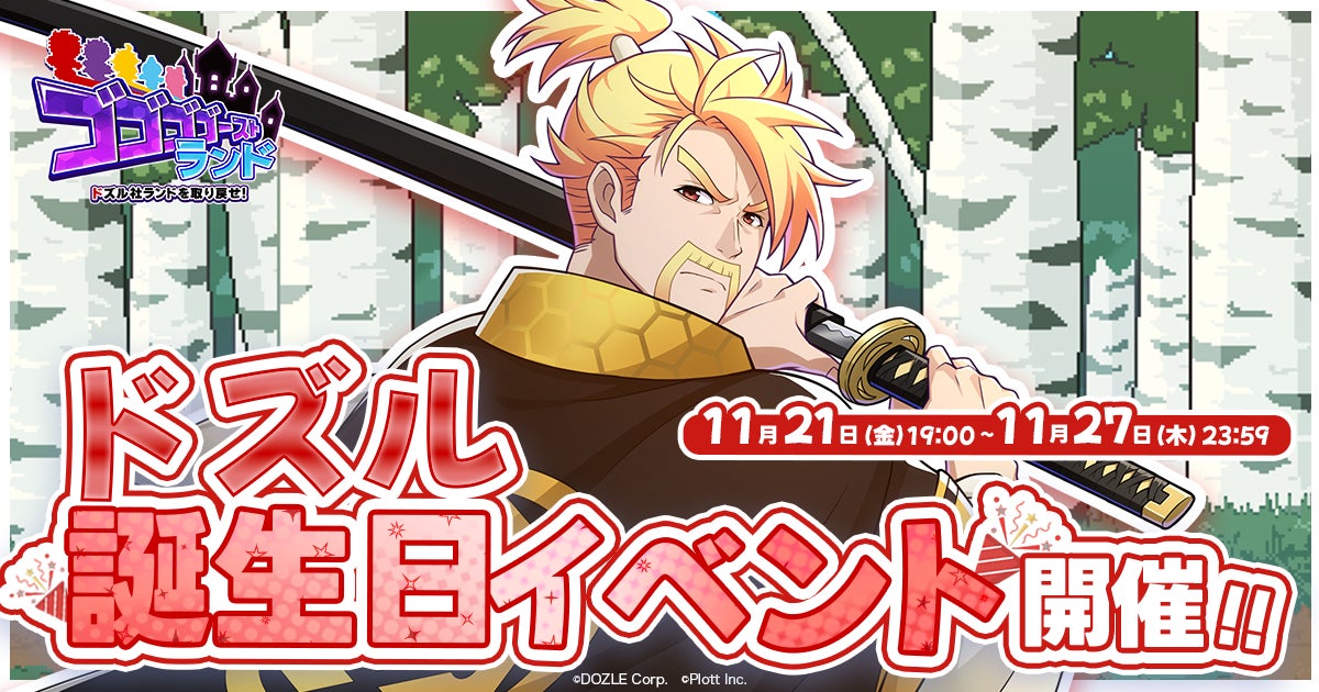 【コンパイルハートDLセール】「お仕事おつかれさまセール」開催!!