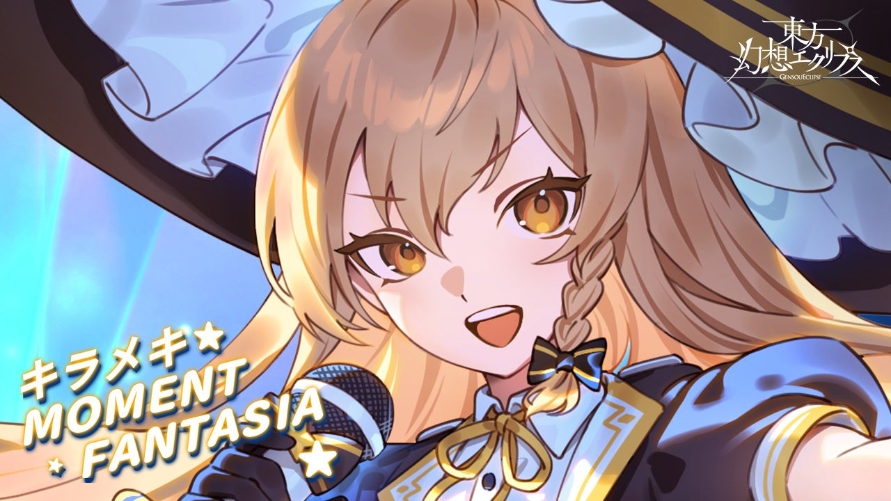 「うたわれるもの」シリーズ最新作『うたわれるもの 白への道標』の最新情報を公開!対応プラットフォームはNintendo Switch2、PlayStation®5、Steam®で同時発売決定!