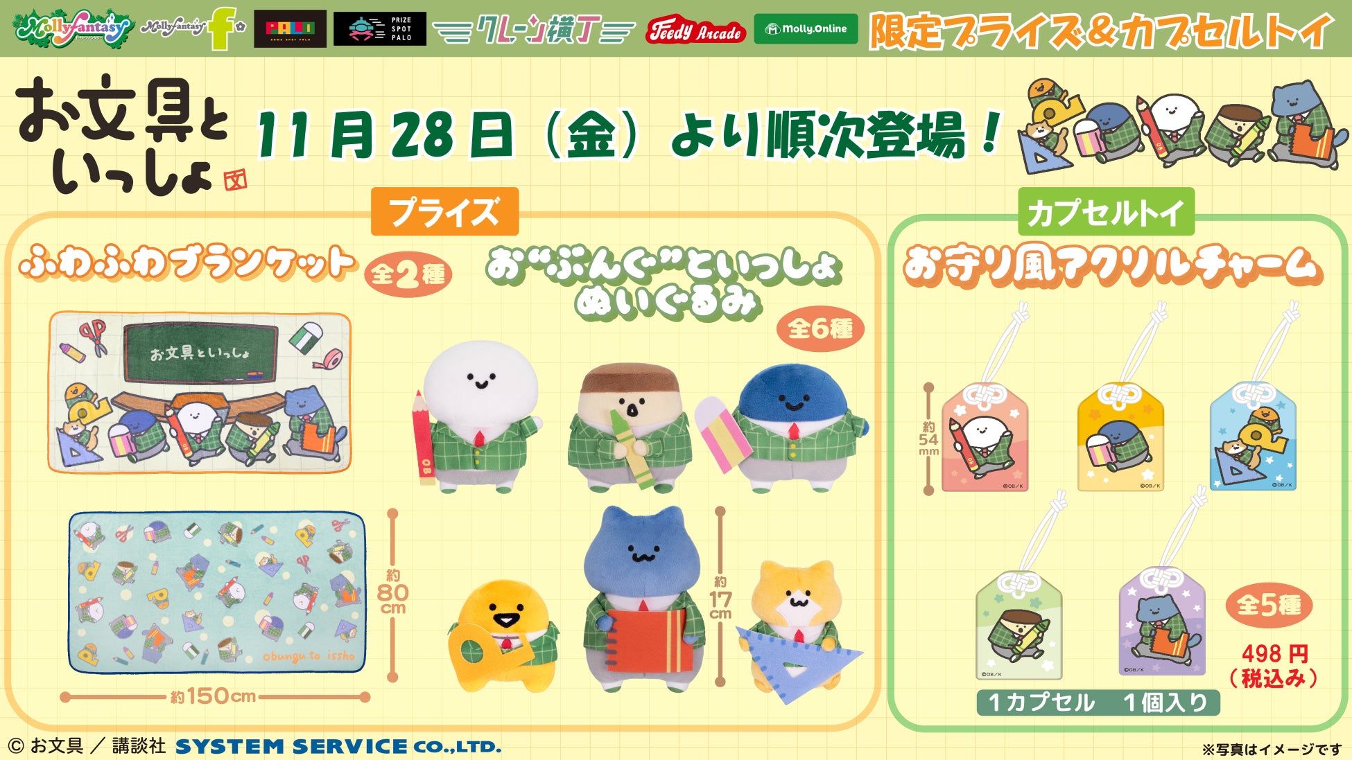 【総プレイ回数3,000回超】進工業が本気で作ったメタバースゲーム「SUSUMU JUMPERS」中間レポート&第2弾Xキャンペーンのお知らせ