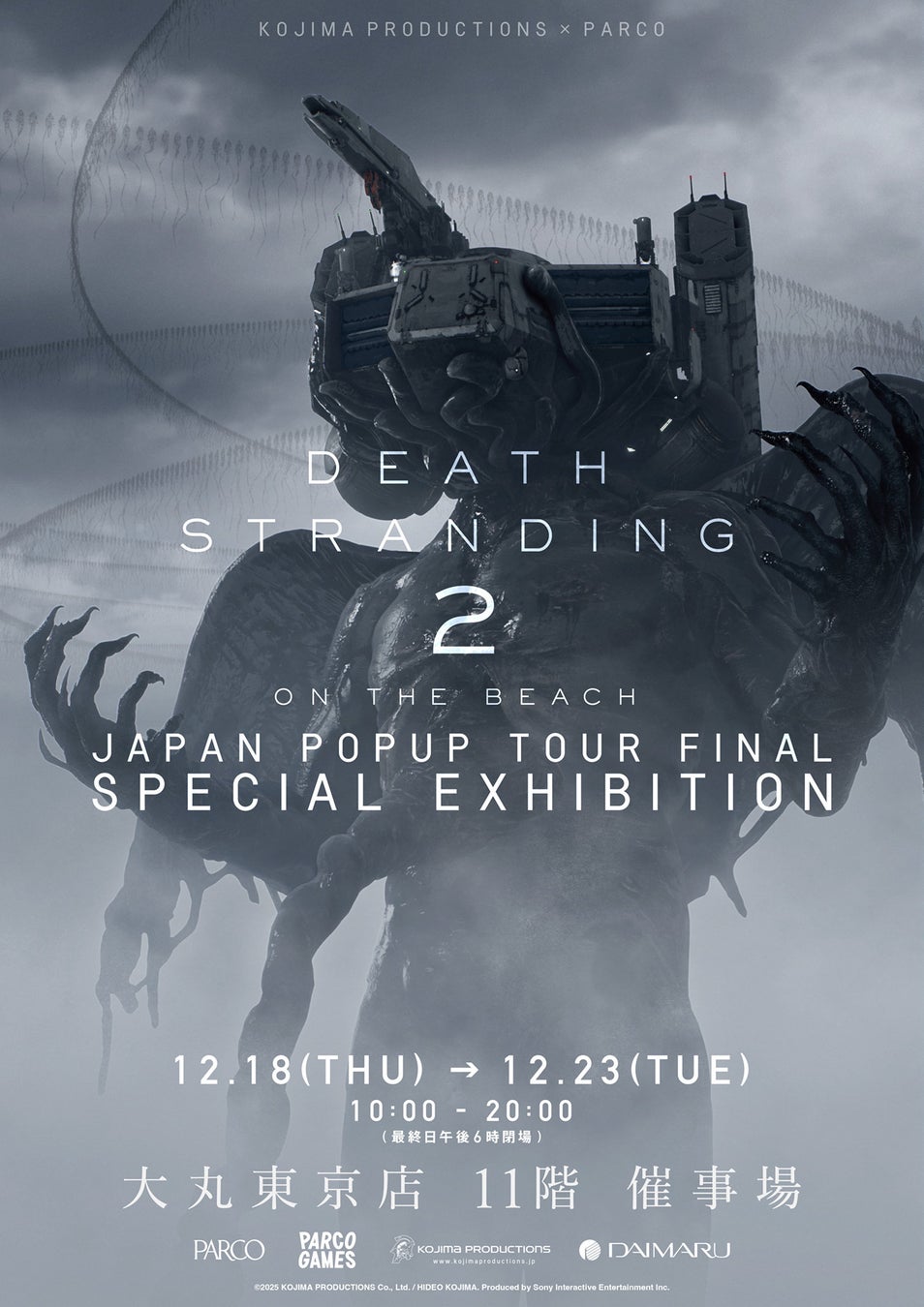 『DEATH STRANDING 2 JAPAN POPUP TOUR FINAL – SPECIAL EXHIBITION』2025年12月18日（木）より大丸東京店にて期間限定で開催