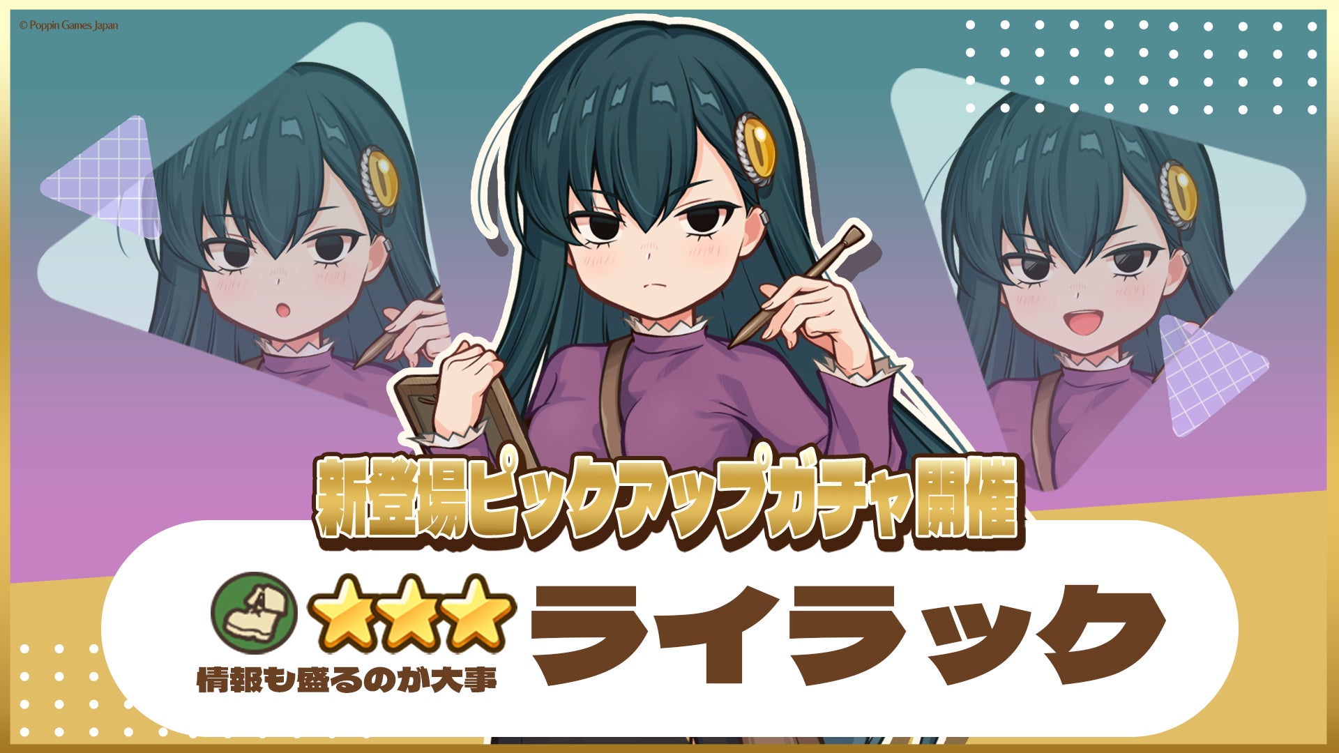 デジタルとフィジカルを融合したキャラクター育成プレイグラウンド「あそんで！そだてる！らくがキッズ」北海道初上陸！また、隣接してタイトーFステーション イオン千歳店もオープン