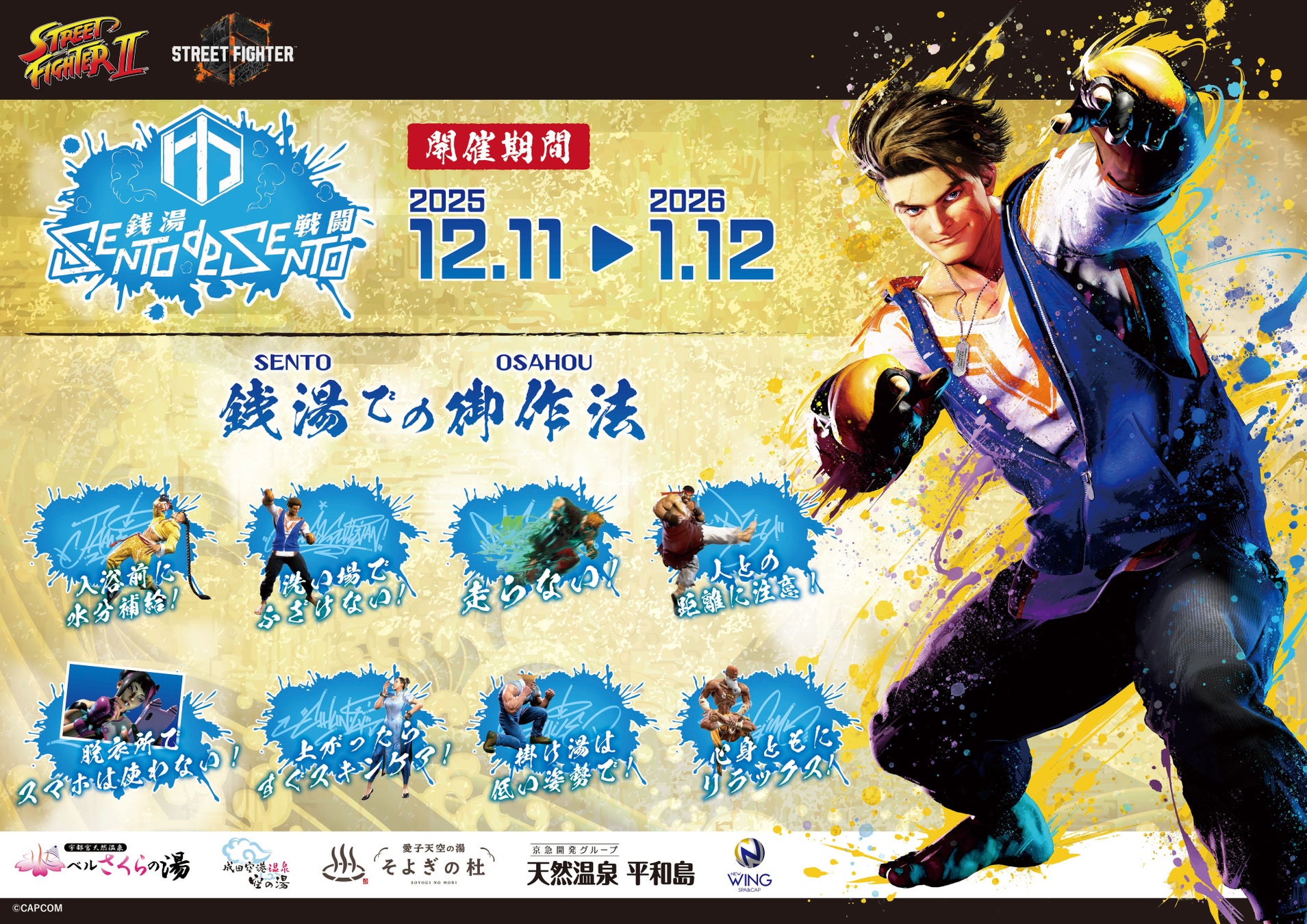 楽しくてスッパイ大冒険がはじまる。スッパイマンとスーパーマリオのコラボ商品が登場！！数量限定特別パッケージ