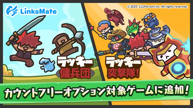 「GiGO太田」2階に「カラオケBanBan太田西矢島店」が出店 2025年12月1日(月)グランドオープン