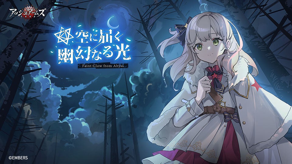 『Devil May Cry: Peak of Combat』感謝祭開催中