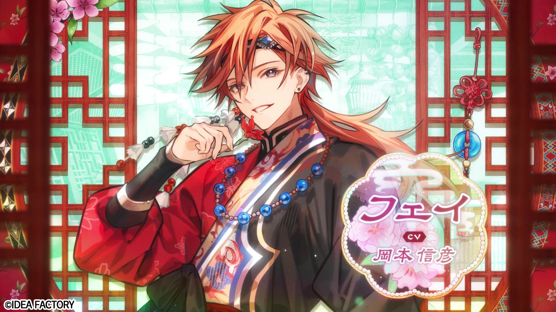 オトメイト新作「マツリカの炯-kEi- 天命華燭伝」オープニングムービー公開！