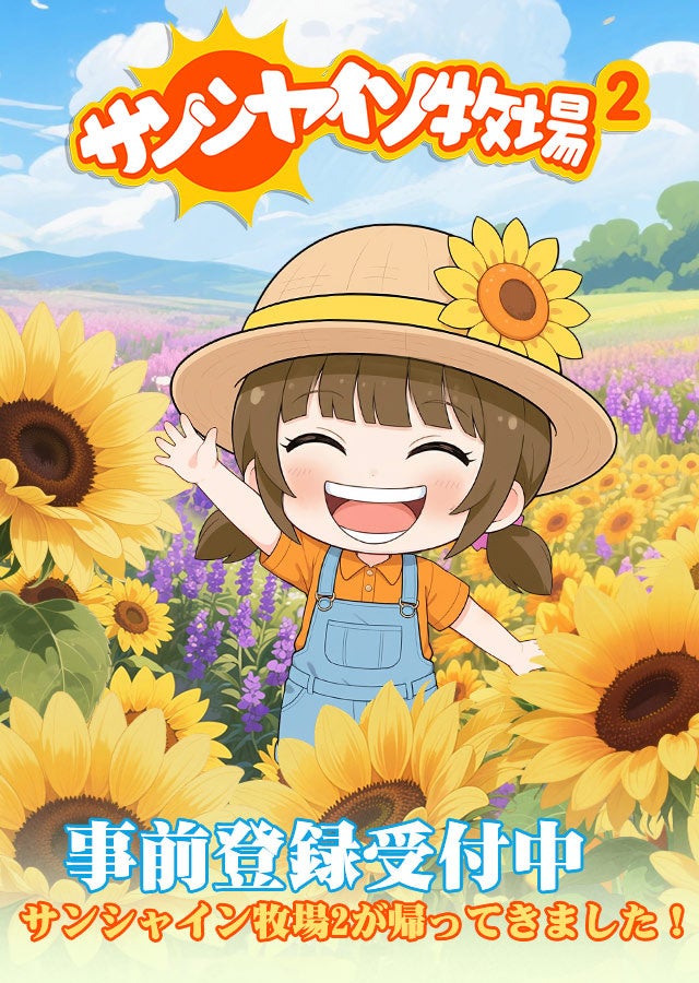 「転生したら剣でした ブレイブラッシュ」にて、先行プレイ開催決定!