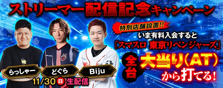 「RAGE Shadowverse Pro League 2025 Championship」プロ最高峰の熱い戦いを制し、横浜F・マリノスが年間王者に決定!