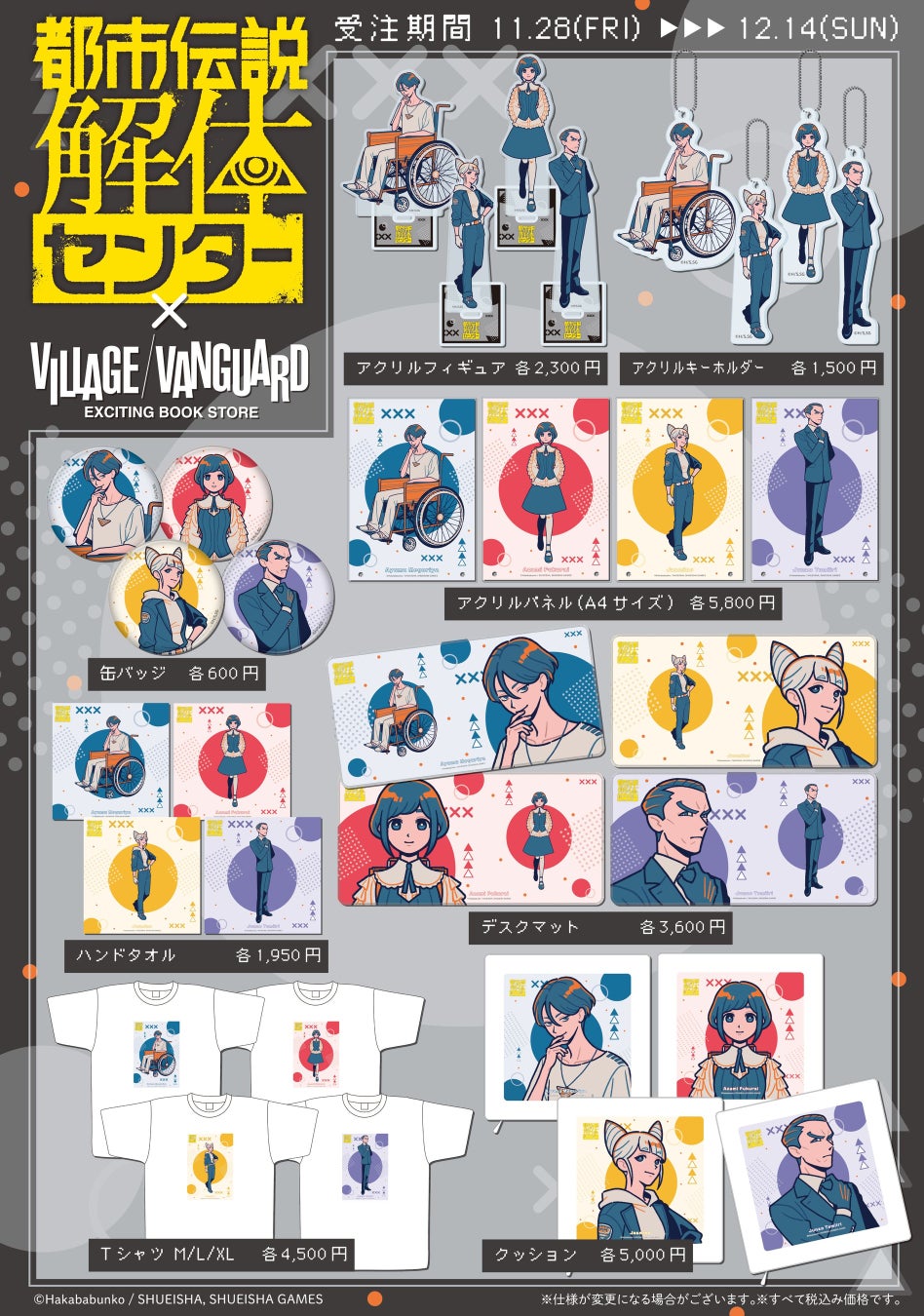 「RAGE Shadowverse Pro League 2025 Championship」プロ最高峰の熱い戦いを制し、横浜F・マリノスが年間王者に決定!