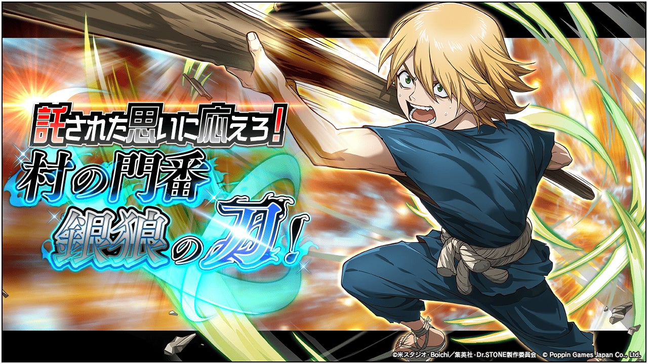 「LINE おまかせレンジャー」、TVアニメ『チェンソーマン』とのコラボレーションイベントを開催