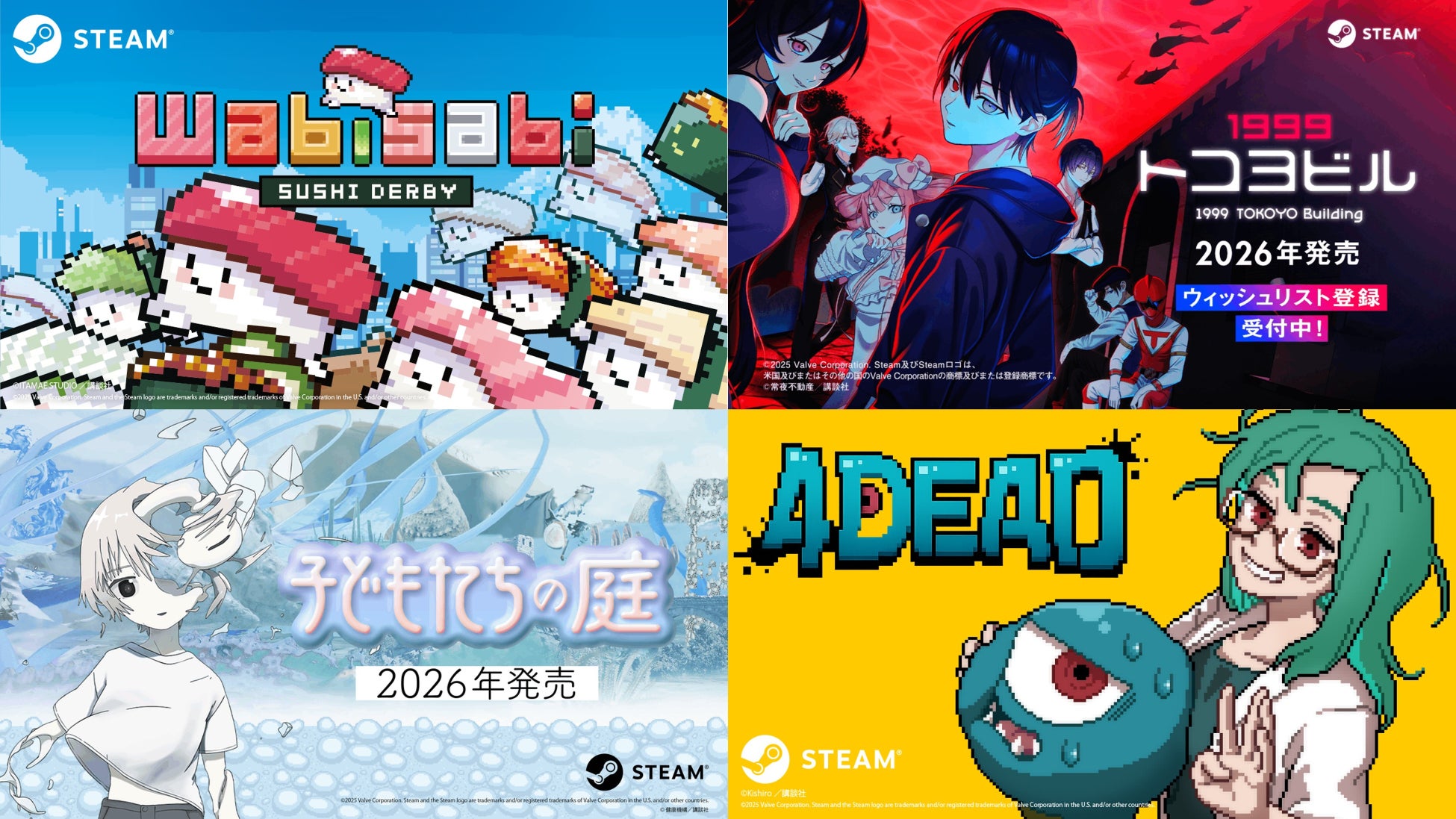 寿司育成レース、奇人との共同生活ADV、賽の河原パズル、“4秒”2Dアクション——講談社ゲームラボが最新4作品のストアページ＆最新PV公開！