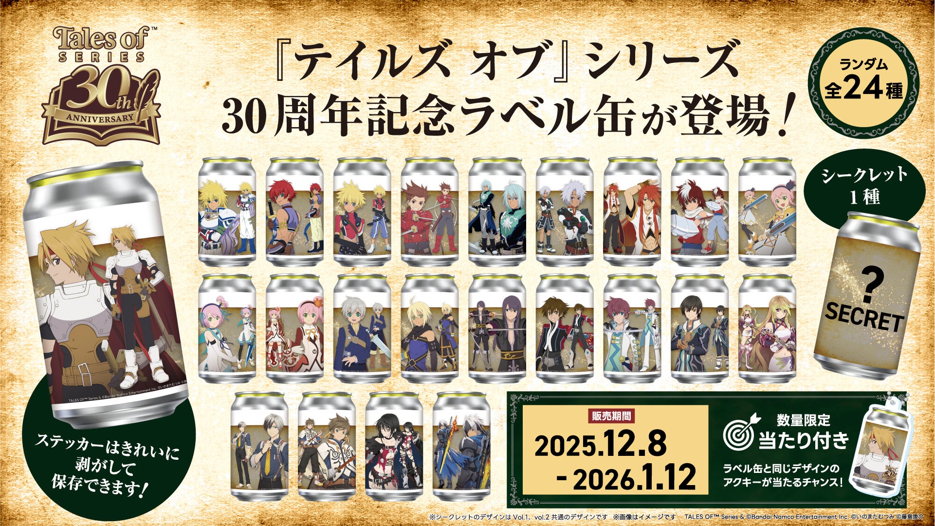 【DRIMAGE　プレスリリース】『パズルSEVENTEEN』12月のシーズンアップデートを実施！