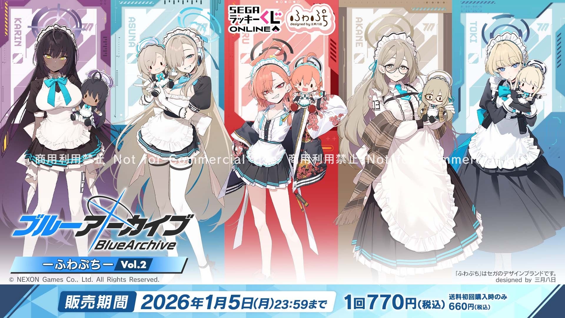 『龍が如く８外伝 Pirates in Hawaii』が57%オフとなって登場！「龍が如く20周年記念　セガ 12月オススメセール」開催中！